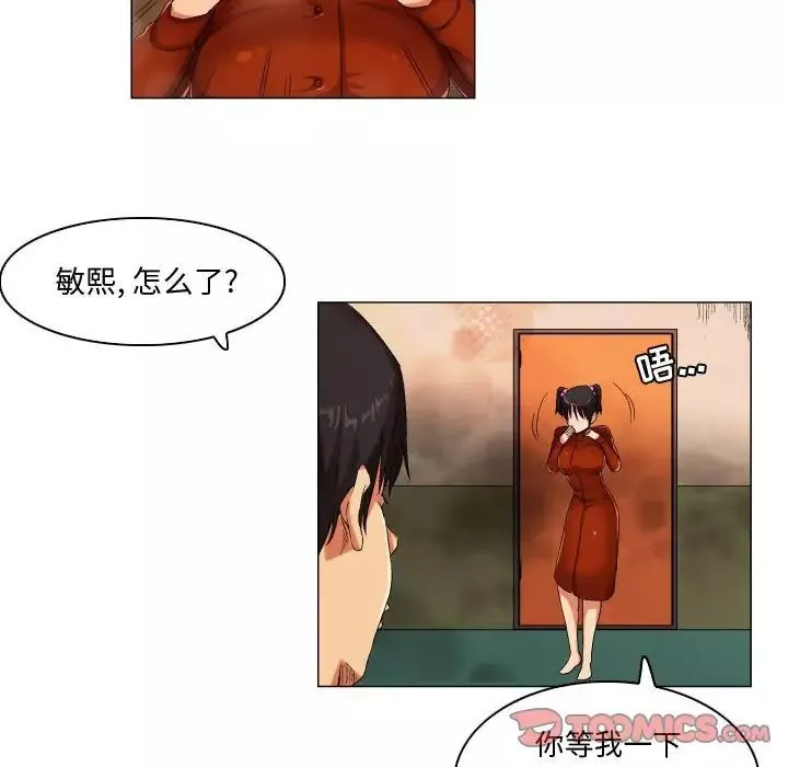约神-第25话 - 图片 20