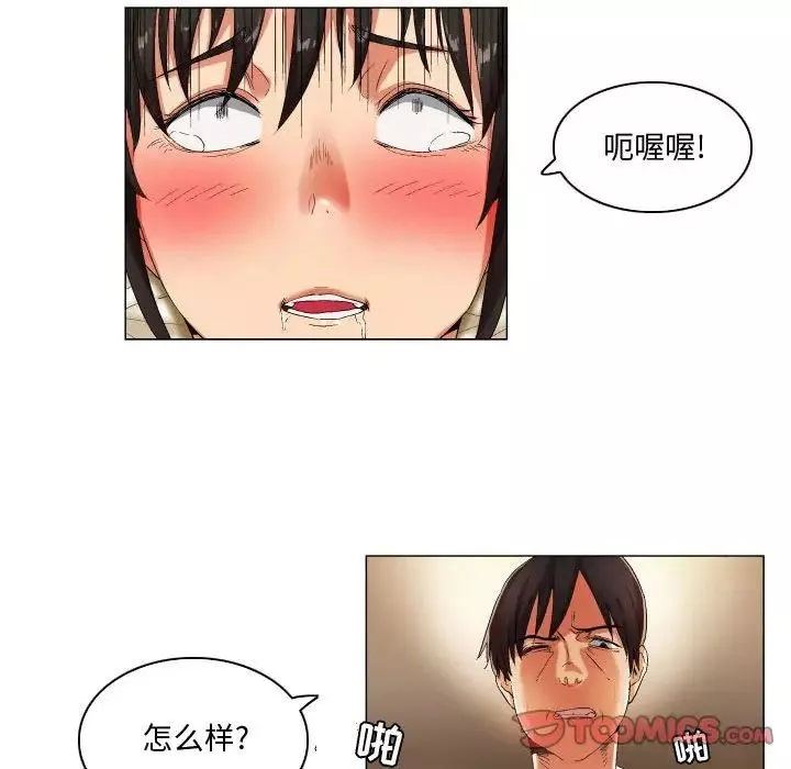 約神第26話