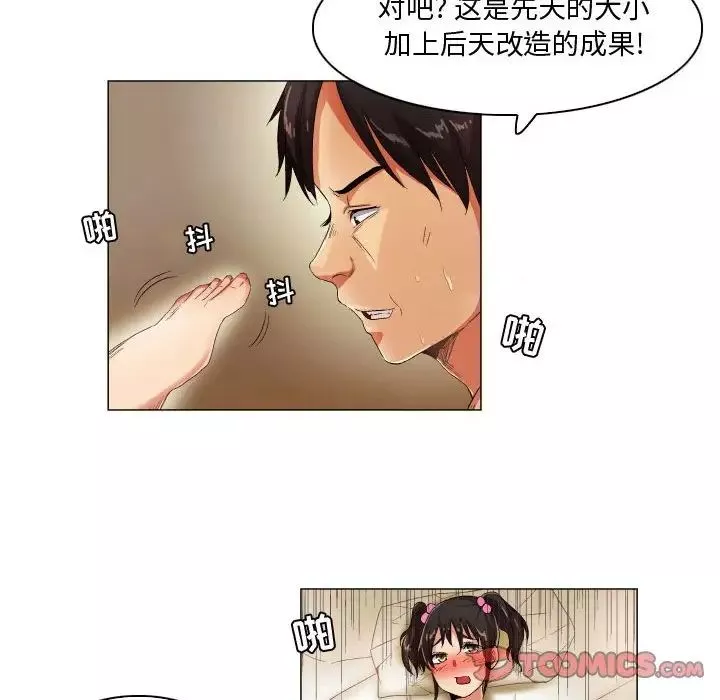 约神-第26话 - 图片 15