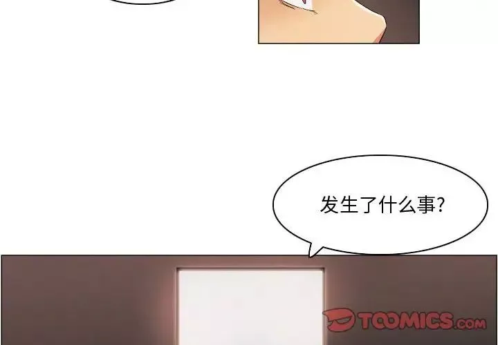 约神-第27话 - 图片 2
