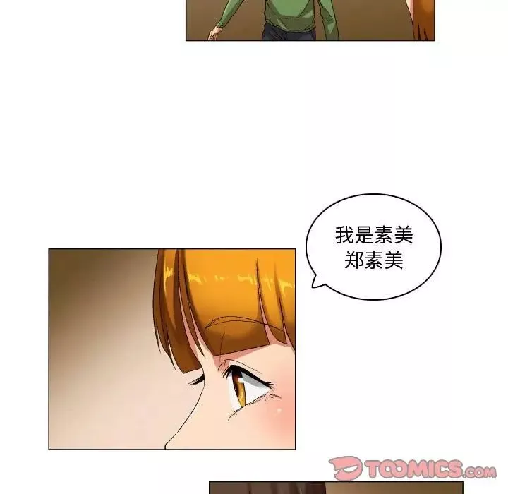 约神-第27话 - 图片 14