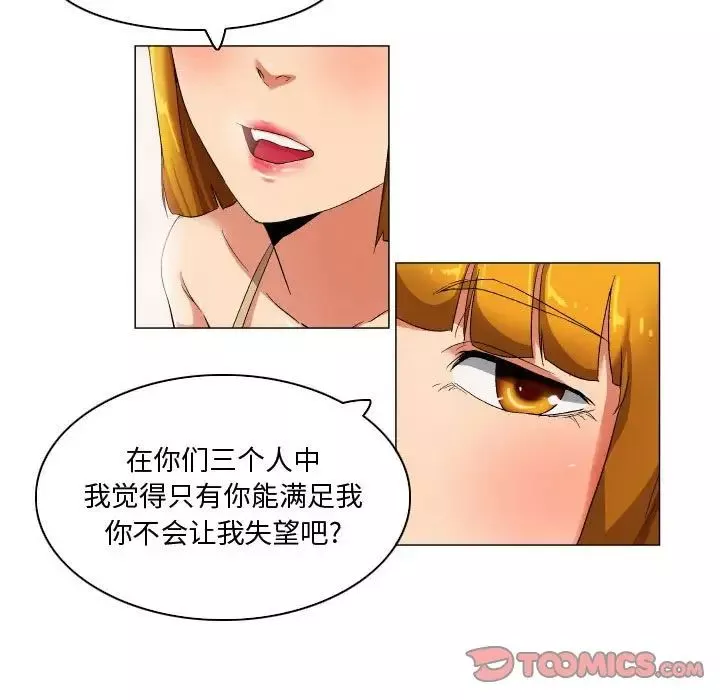 约神-第27话 - 图片 22