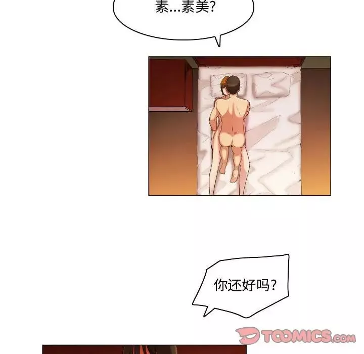 約神第28話
