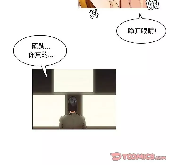 约神-第28话 - 图片 14