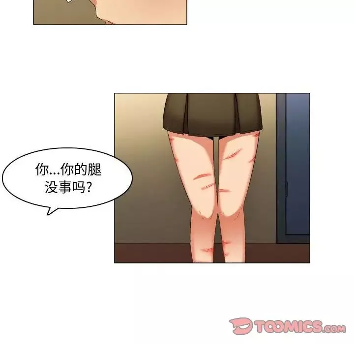 约神-第28话 - 图片 24