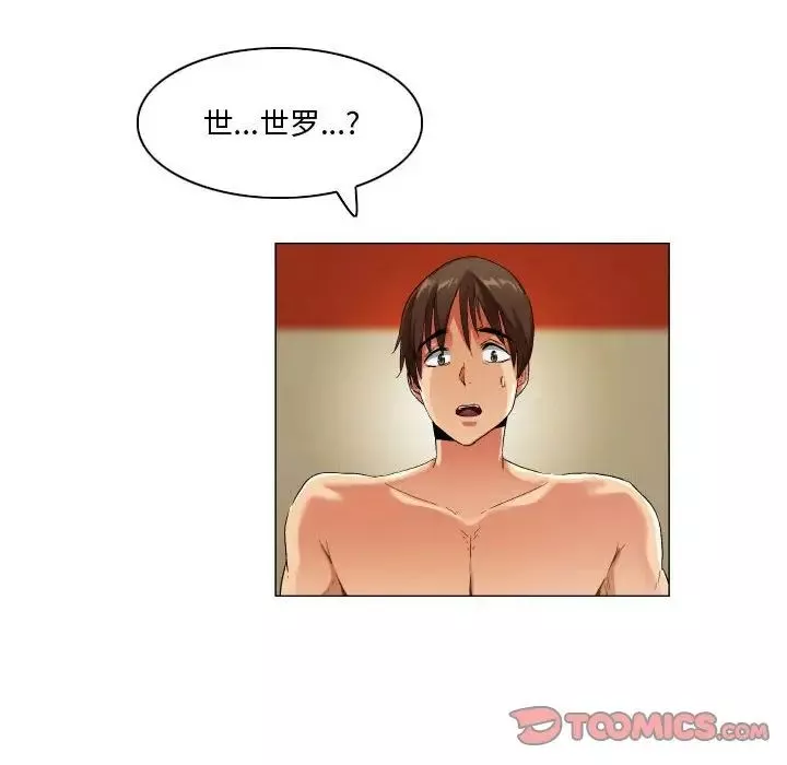 約神第29話