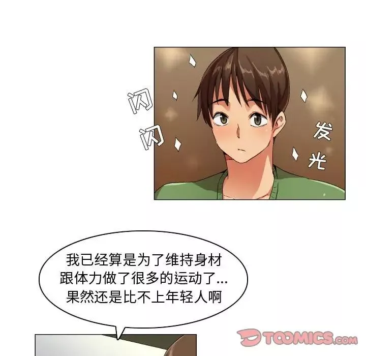 約神第29話