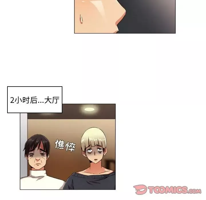 约神-第29话 - 图片 22