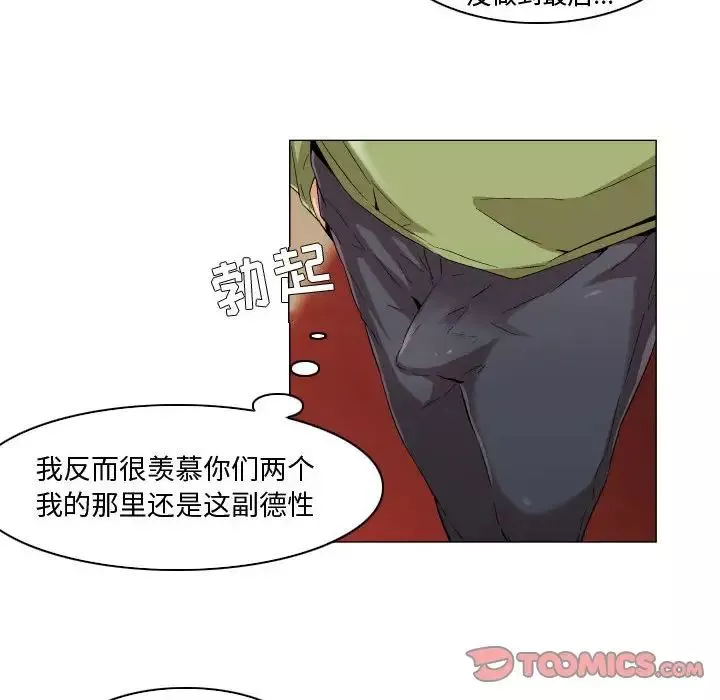 約神第29話