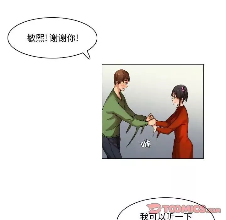 约神-第30话 - 图片 11