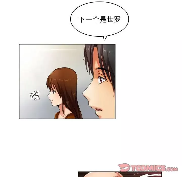 约神-第30话 - 图片 17