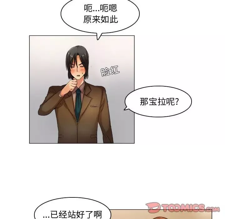 约神-第30话 - 图片 27