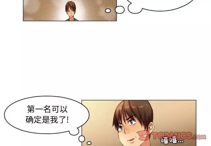 約神第31話
