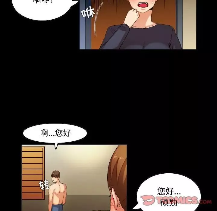约神-第31话 - 图片 13
