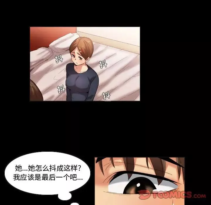 约神-第31话 - 图片 16