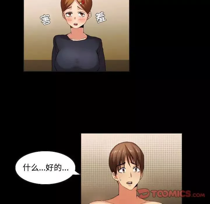 約神第31話