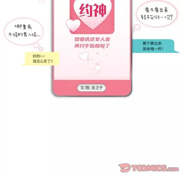 约神-第32话 - 图片 6