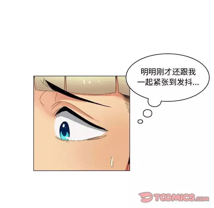 約神第32話