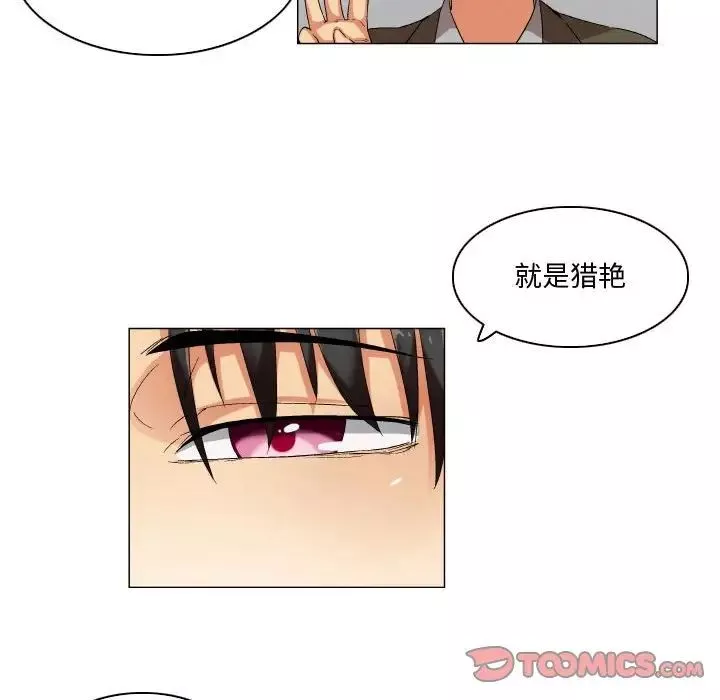 约神-第32话 - 图片 22