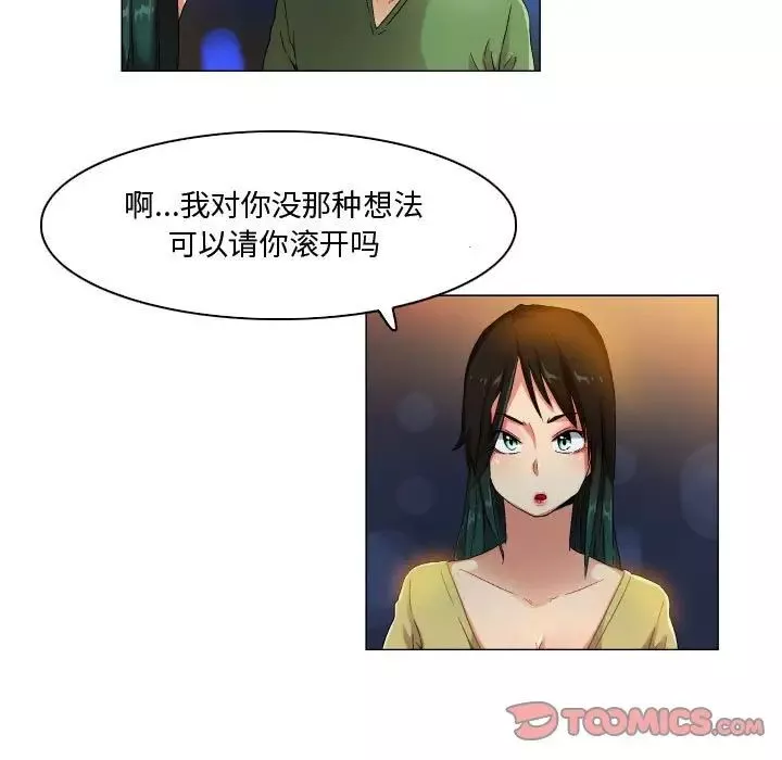 约神-第32话 - 图片 29