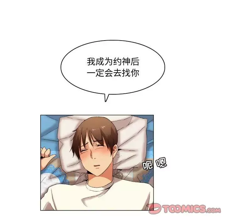 約神第33話