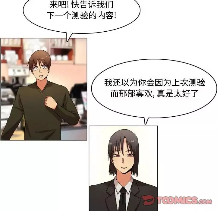 约神-第33话 - 图片 8