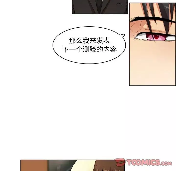 约神-第33话 - 图片 9