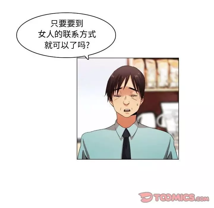 约神-第33话 - 图片 12