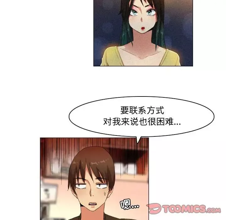 约神-第33话 - 图片 14