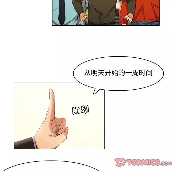 約神第33話