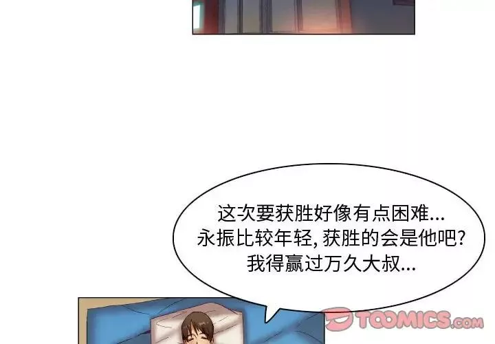 約神第34話