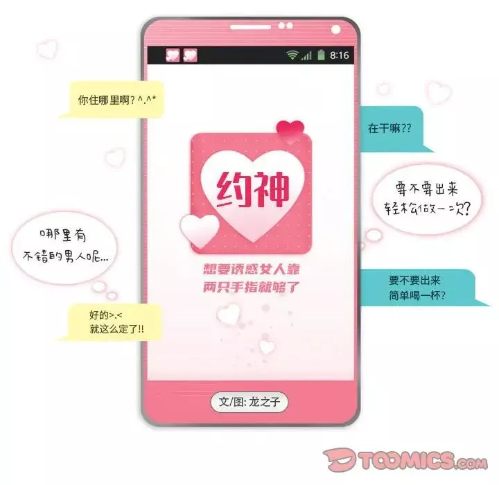 约神-第34话 - 图片 5