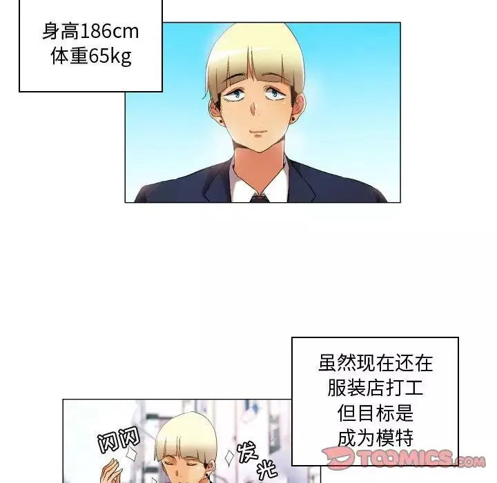 約神第34話
