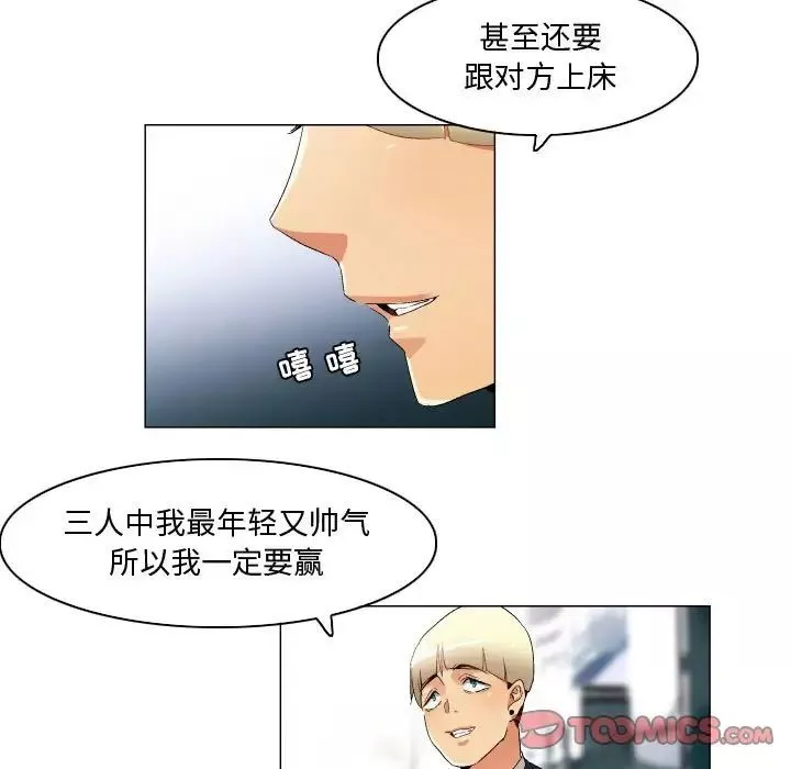 约神-第34话 - 图片 13