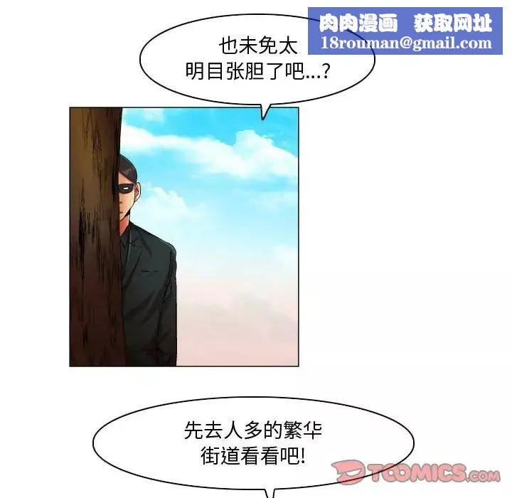 约神-第34话 - 图片 16