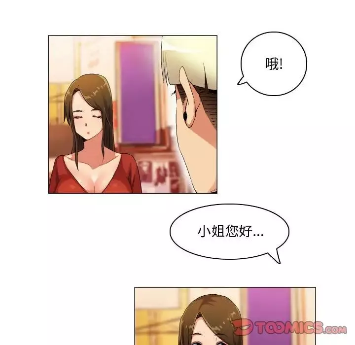 约神-第34话 - 图片 22