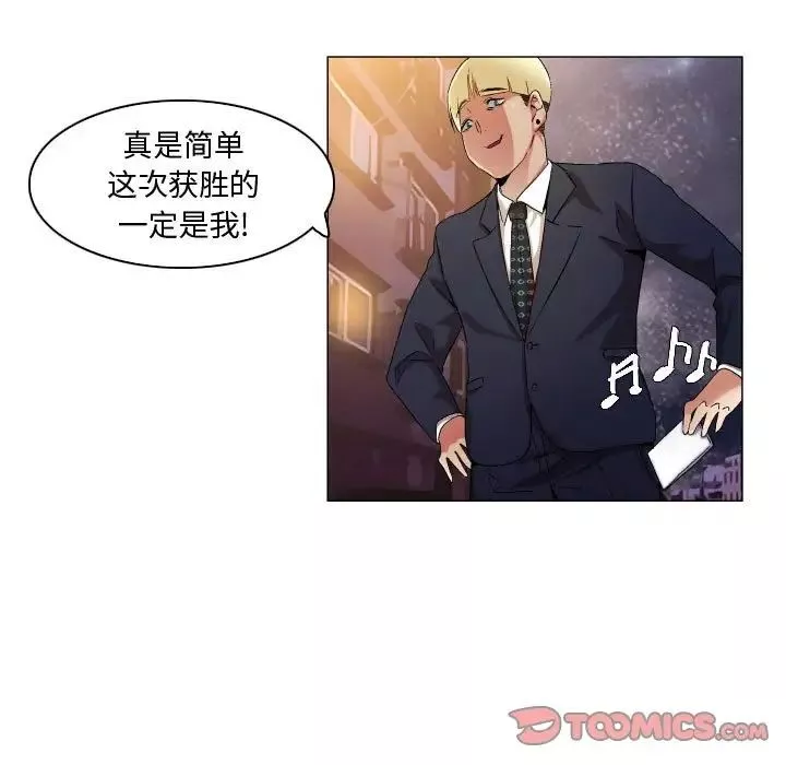 约神-第34话 - 图片 29