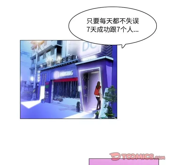 約神第35話