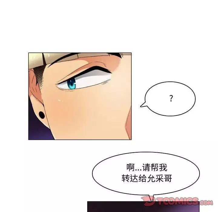 约神-第36话 - 图片 20