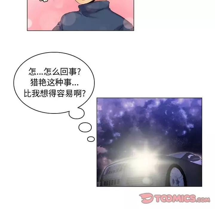 约神-第37话 - 图片 15