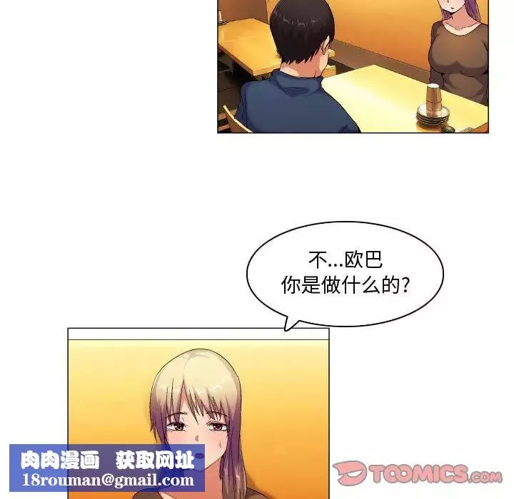 約神第37話