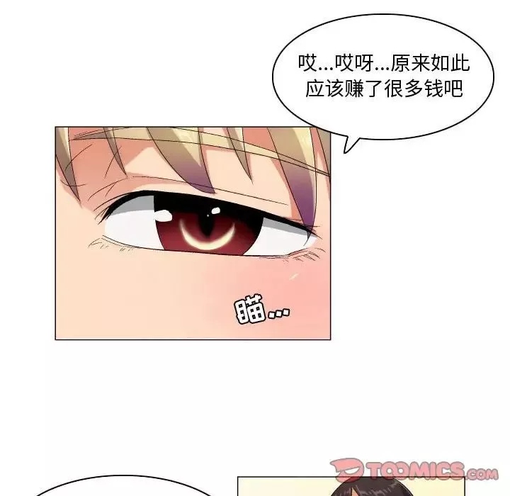 约神-第37话 - 图片 21