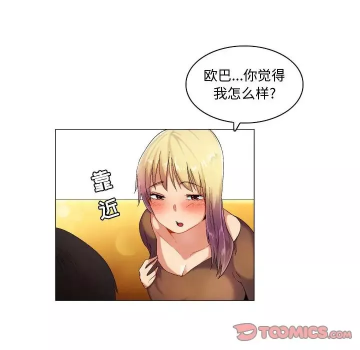 约神-第37话 - 图片 24