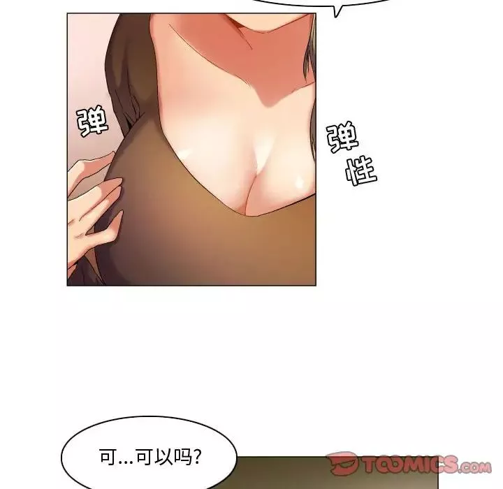 约神-第37话 - 图片 26