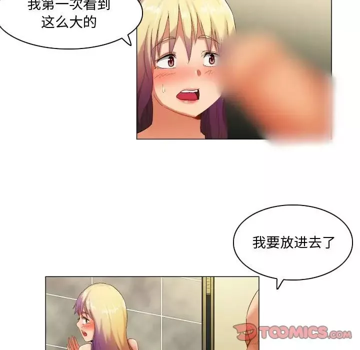 约神-第37话 - 图片 31