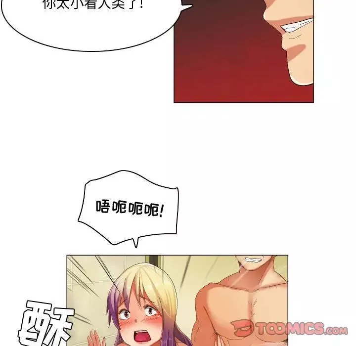 约神-第37话 - 图片 33