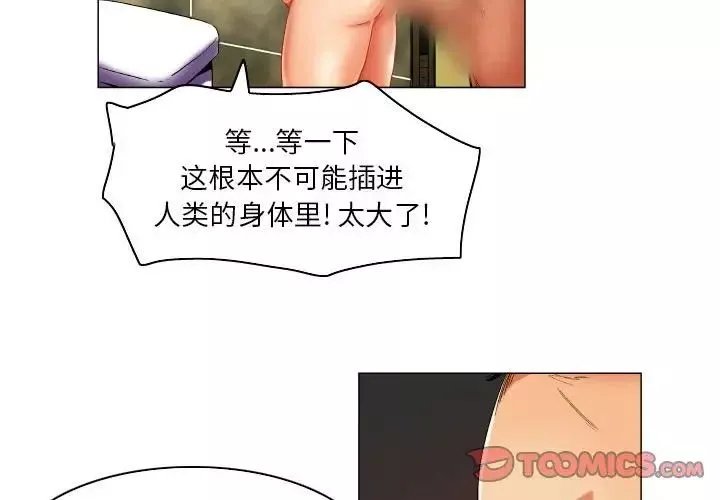 約神第38話