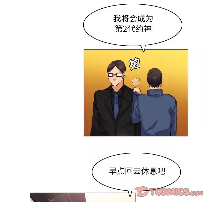约神-第38话 - 图片 22
