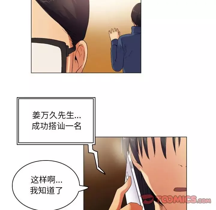 约神-第38话 - 图片 23