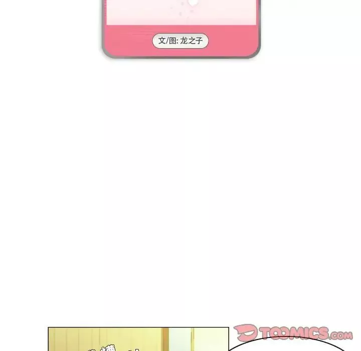 约神-第39话 - 图片 7